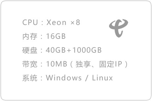 CQDX-8型（¥ 1644 / 月）