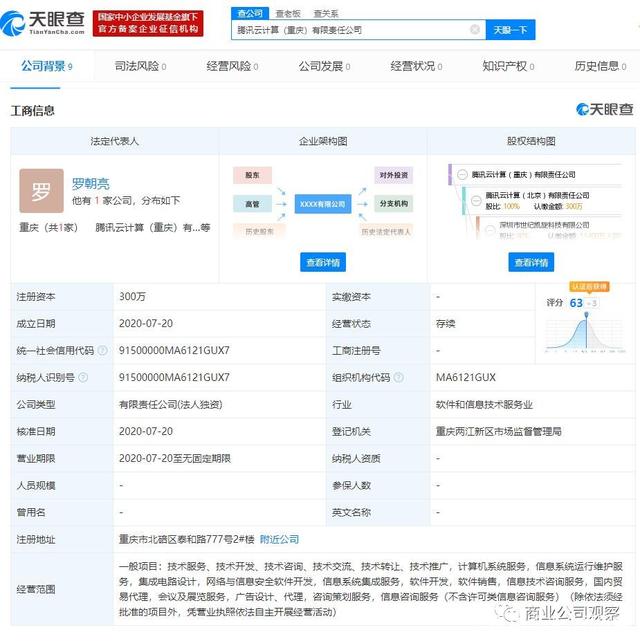 http://www.idc.cq.cn/?id=134|重庆云资讯